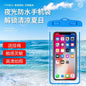 Bolsa protector inflable para celular touch